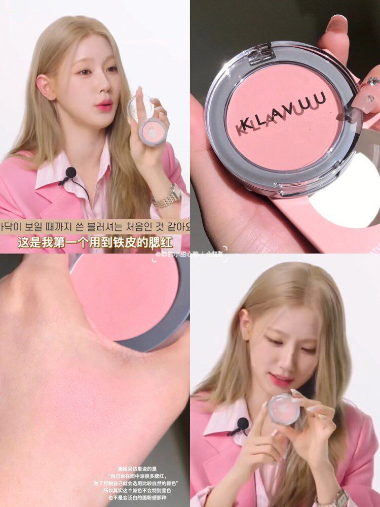 Zhao Meiyuan also has a cold almond tomo powder of Korean local klavuu klavuu monochrome blush 04 angorapink cold apink