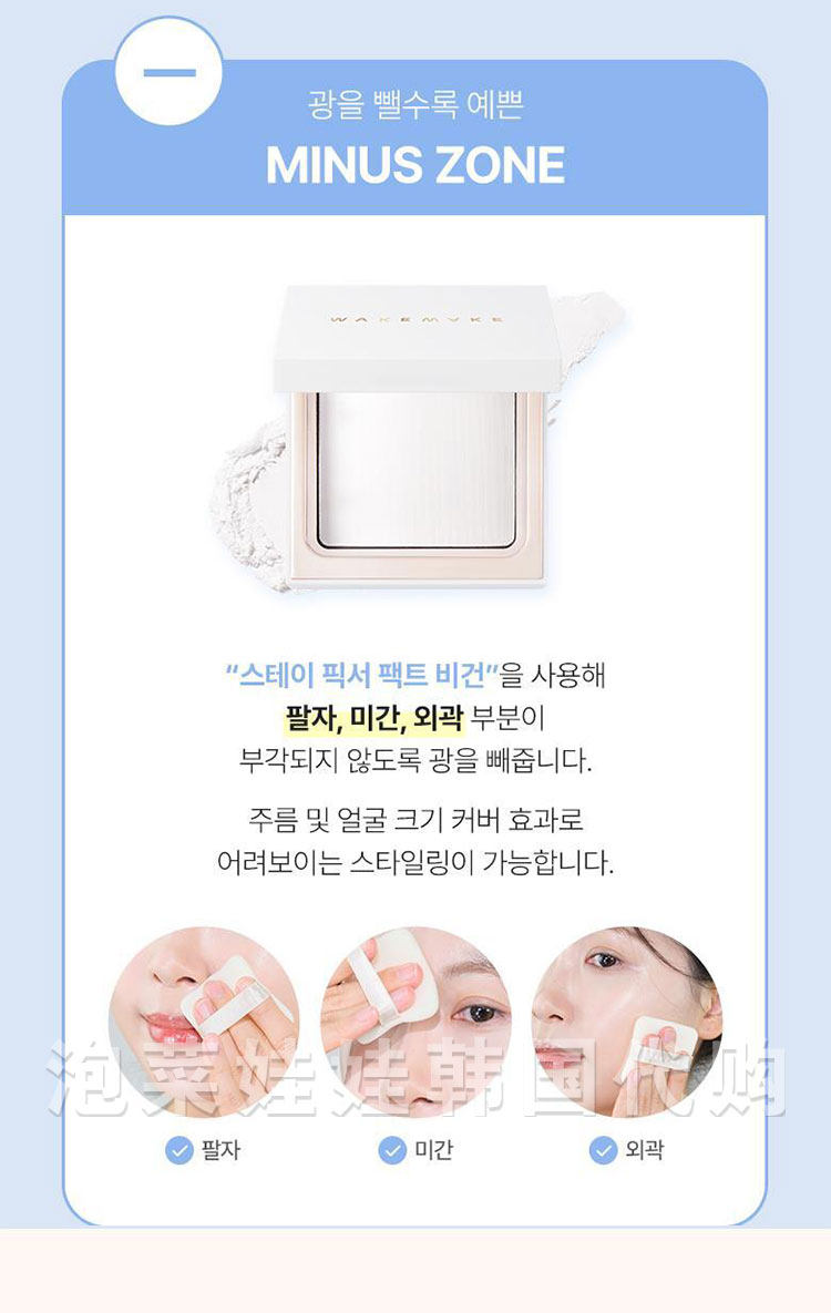 воздушная подушка 面姐推荐▲韩国wakemake贝壳水光涂层保湿气垫蓝色气垫粉底液bb霜