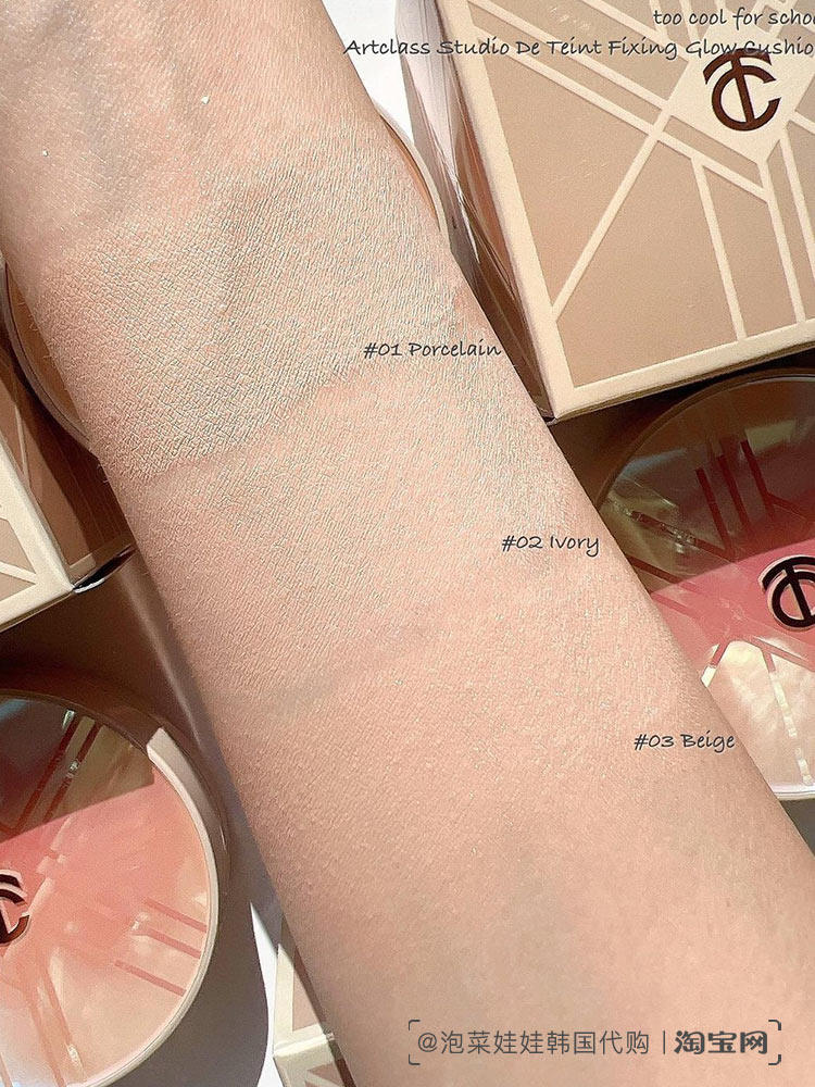 воздушная подушка 韩国too cool for school fixing glow 48小时水光肌光泽遮瑕气垫