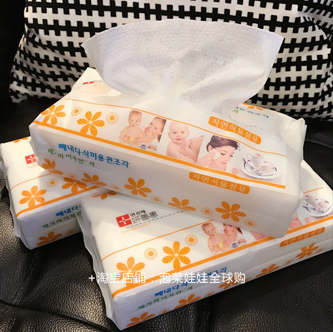 Throw away your towel at home Yeon Sun-hye disposable multi-functional cleansing cotton 70 pumping 5 packs nationwide