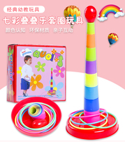 Parent-child sports Montessori children throwing ferrule ring game Layers of rainbow tower ferrule early education educational toys