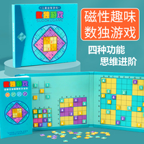 Logical thinking training Sudoku game Board nine squares Childrens entry ladder Primary school students puzzle magnetic toy