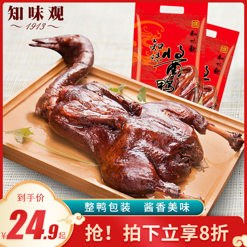 Know-Taste sauce Duck Sauce Board Duck Zhejiang Hangzhou Teryield Brine Snack with Cooked Food Vacuum Snack Sauce Duck Gourmet