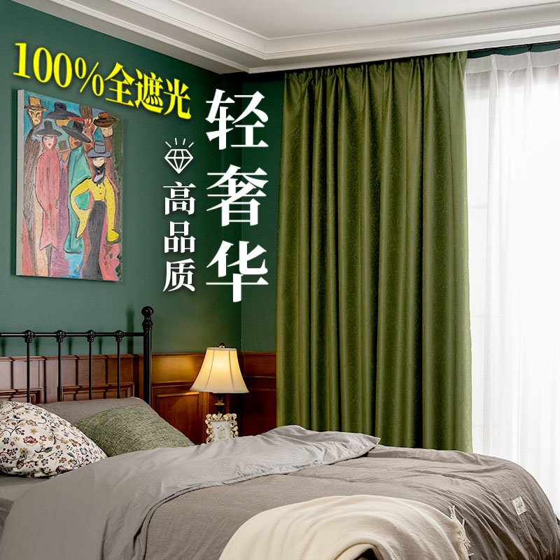 Curtains shade bedroom 2019 new living room relief light luxury sun curtains Nordic about 100% full cover
