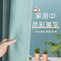 Blackout curtain bedroom girl ins Wind cotton linen thick soundproof Nordic simple 2021 new living room sunshade cloth