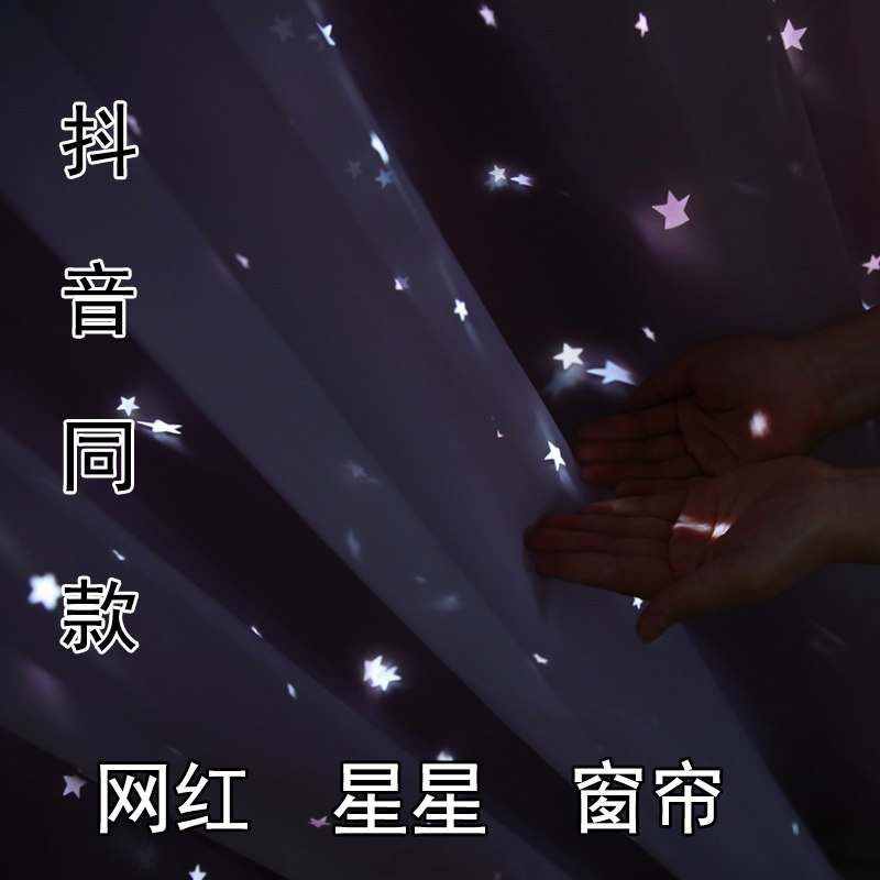 Curtain shading bedroom princess wind full net red ins shake sound bay window curtain finished product simple modern 100% customized