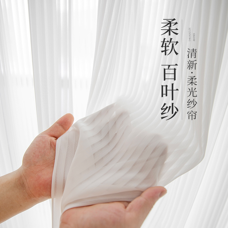 Japanese-Style Vertical Blinds, Dreamy Sheer Curtains for Living Room, Floor-To-Ceiling Bay Window, Balcony, White Sheer Curtains for Bedroom, Sun Protection, Office Partition Curtains