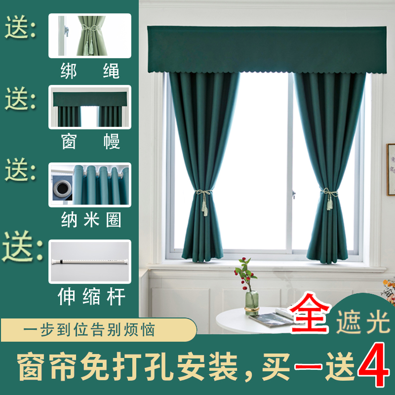 Curtains free of perforation full shading heat insulation sunscreen Nordic minimalist telescopic rod free installation of track bay window bedroom