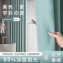 Living room fully blackout bedroom blackout compartment curtain cotton and linen thickened sound insulation Nordic simple girl adhesive hook shade cloth