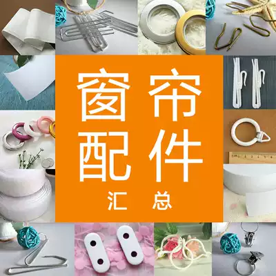 Eun Rabbit] Professional Curtain Accessories Curtain adhesive hook Nano Ring Roman Ring Korean S Hook F66WXUEb