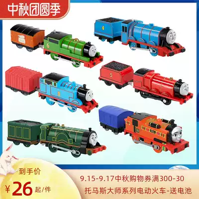 Thomas train and friends track Master Series electric train with trailer box BMK87 children's toys