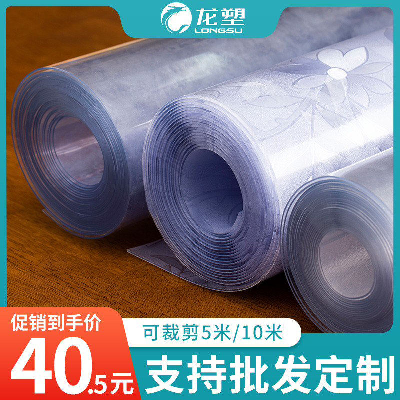 Dragon plastic PVC soft glass transparent table pad plastic tablecloth waterproof anti-oil and anti-washing and thick whole roll of crystal plate