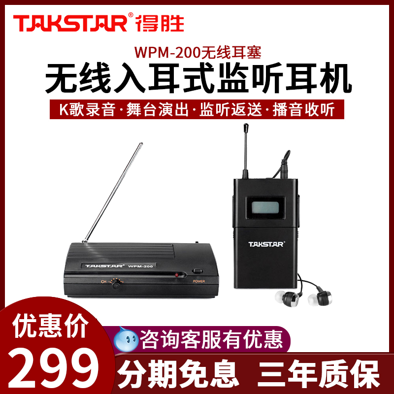 Takstar WPM-200 Wireless Earphone Band Stage Monitor Back-Ear Earplug