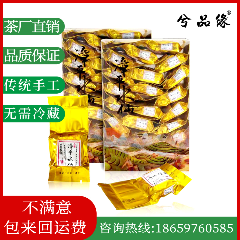 Zhangping Narcissus Tea Quartet Tea Cake 2022 Autumn Camellia Floral Fragrance New Tea Strong Fragrance Xipinyuan Alpine Oolong Tea
