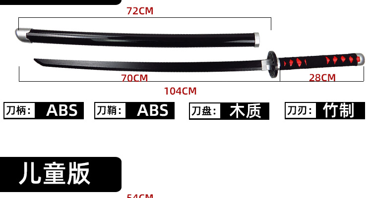 鬼滅之刃日輪刀金屬竈門炭治郎我妻煉獄杏壽郎cos 木刀武器未開刃 可開發票 露天拍賣