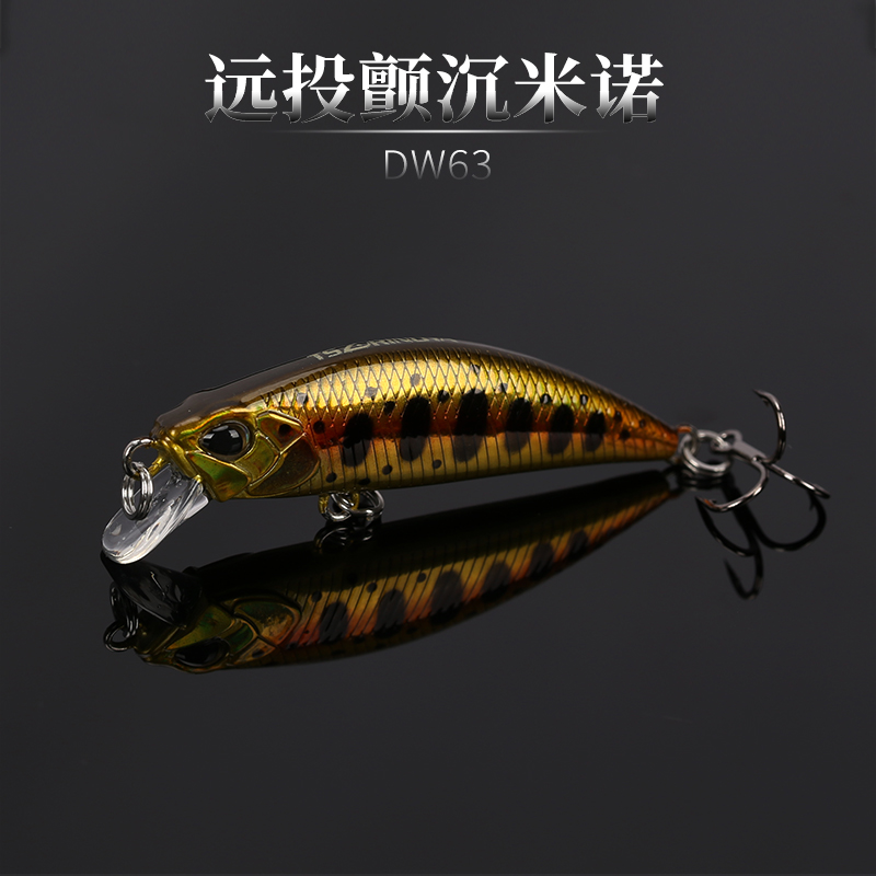 Fishing House DW63 submerged Mino 50mm 5g full swimming layer tremor sinking mandarin fish mouth bait