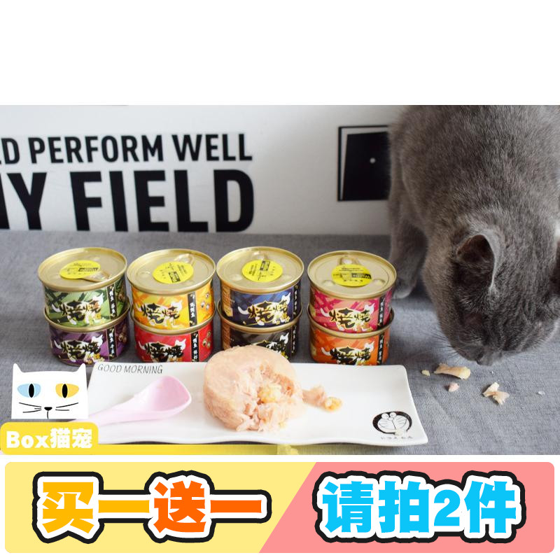 Buy 1 get 1 get 1 free Weibi Yaki Canned Cat Boiled Probiotic Canned Hair Cat Hair Ball Soup Soup Canned Cat Snacks