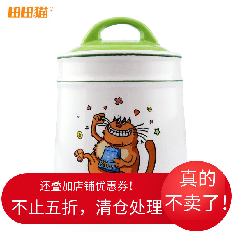 Tian Tian Cat Original Cartoon Ceramic Seal Zero Food Jar Storage Grain Jars Cat snacks Cat Supplies 350ml