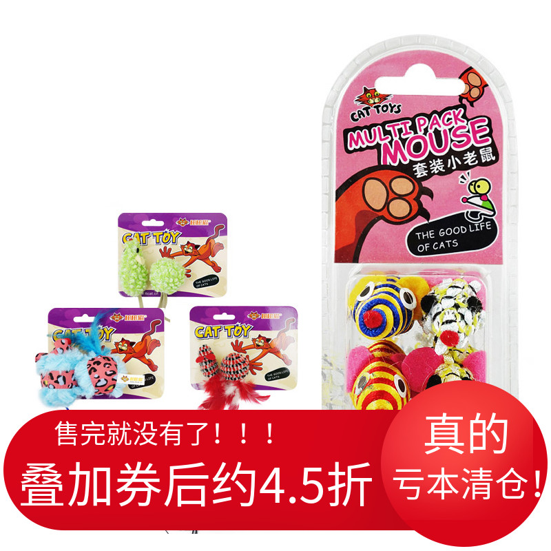 Tiantian cat nylon rope color feather ball small mouse ball set cat toy pet cat supplies