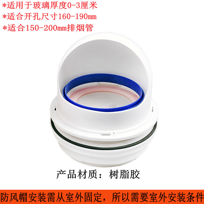 Glass Check Valve Kitchen Smoke Vent Stop Inverse Valve Multipurpose Joint Windproof Anti-Bug Outdoor Windproof Cap Universal Accessories-Taobao