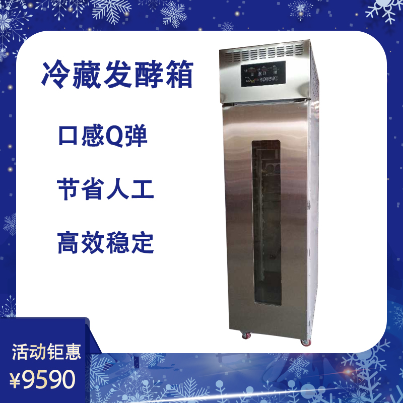 Poly wheat commercial refrigerated fermentation box wake-up box 18 plates 36 plates fully automatic timing frozen bread dough fermentation