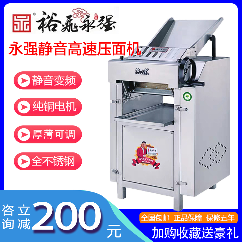 Yongqiang mute high speed dough press machine Commercial bag Peeler Frequency-changing low noise Noodle Machine Automatic Kneading Steamed Bread-Taobao