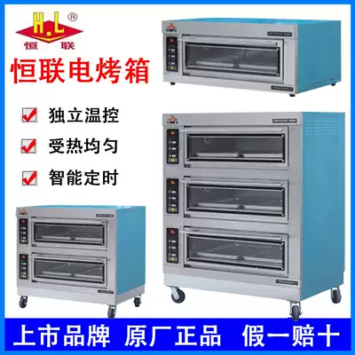 Henglian oven commercial electric oven large capacity oven large bread PL-2 PL-4 PL-6 single layer 2 layers 3 layers