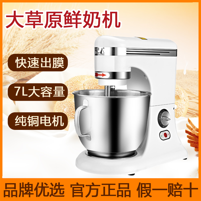 Great Prairie Chef's Machine Fresh Milk Machine 7L Large Capacity Triple Function Commercial Egg-laying Machine and Noodle Filling with high power