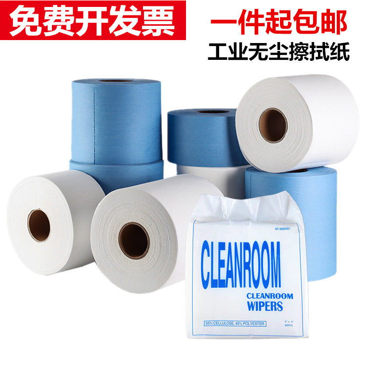 0609 Dust-free industrial large roll oil-absorbing paper purification stencil wiping paper cleaning dust removal paper free invoicing