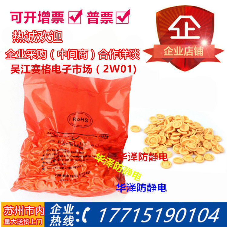 Anti-static finger sleeve Beige industrial finger sleeve Disposable latex finger sleeve Rubber finger sleeve Finger sleeve