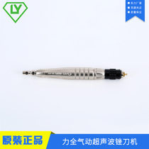 Pneumatic ultrasonic filing knife machine beating mill original Taiwan Lih force full precision reciprocating grinding polishing machine