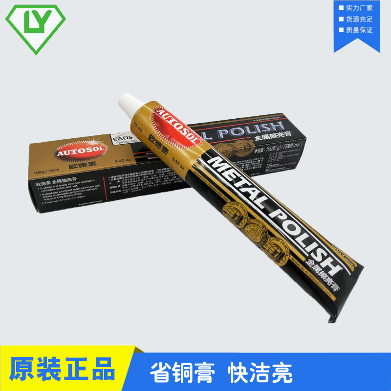 Large discount authentic German metal polishing paste decontamination paste provincial copper paste fast clean bright polishing paste brightener