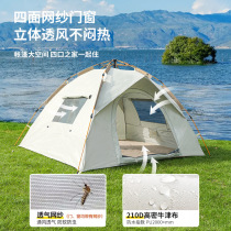 Tent outdoor portable folding fully automatic camping beach quick-open camping silver glue coating thickened rainproof