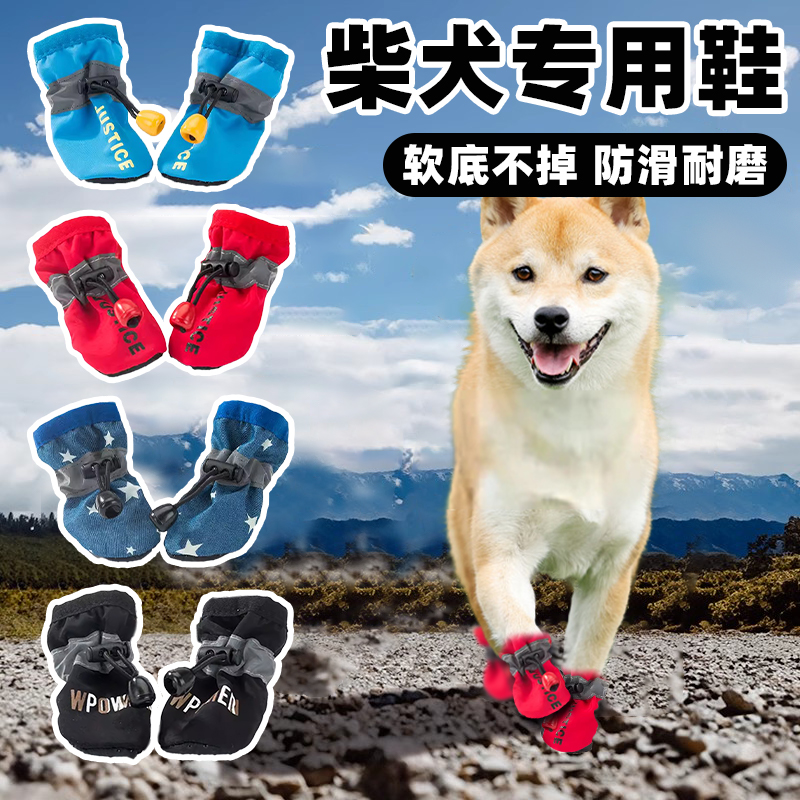 Chai Dog Special Shoes Dog Soft Bottom Foot Cover Shoe Cover Anti Fall Winter Style Add Suede Warm Winter Winter Medium Dog-Taobao