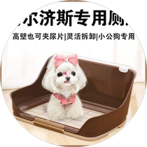 Maltese special toilet dog heightened fence dog toilet potty clip urine pad male dog small puppy supplies