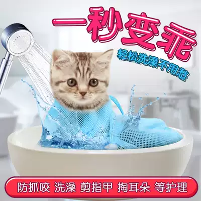 Wash cat bags cat supplies cut nails Cat Bath anti-catch bite fixed cat wash cat artifact