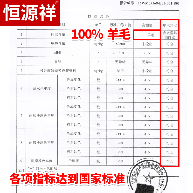 Hengyuanxiang tinh khiết quần len nam dày bên trong mặc trung niên và người già đan quần len phụ nữ lưng cao mùa đông quần ấm áp.