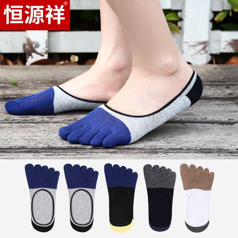 Hengyuanxiang Five-Toe Socks Men's Summer Pure Cotton Anti-Odor Thin Invisible Low-Cut Non-Slip No-Show Socks