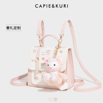 Cute College-Style Backpack for Girls, 2026 New Autumn and Winter Versatile Commuter Crossbody Bag