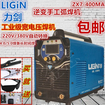 Lijian ZX7-400 wide voltage welding machine dual voltage 220V 380V dual-purpose automatic household industrial welding machine