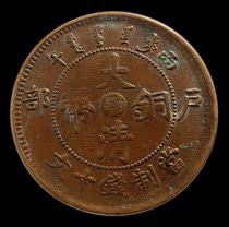 J26 Qing copper coin household center Elongban ten-text copper yuan copper plate package real ancient coins