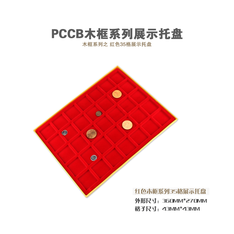 PCCB wooden frame series display depository dish (red 35 grids) (can put 35 ordinary silver coins)