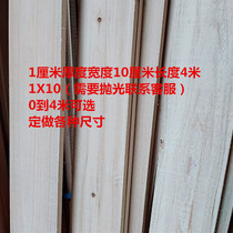 1X10 Fir bed board Flower frame board Solid wood material sheet log sliver 4 meters long