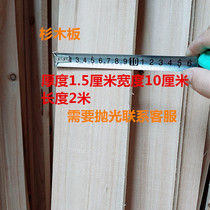 Fir wood board Solid wood 1 5X10X2 meters bed slatted bee box Wooden box Flower box