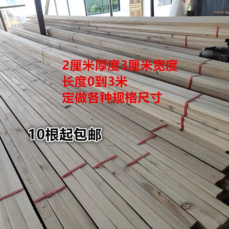 Cedar Wood Strips Goods Packed Strip Wood Shelf Flowers Home Installed Ceiling Material 2x3 cm-Taobao