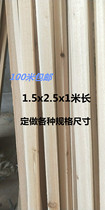 Xiangshan fir solid wood wooden square packing wooden box ceiling decoration strip Material thickness 1 5 Width 2 5