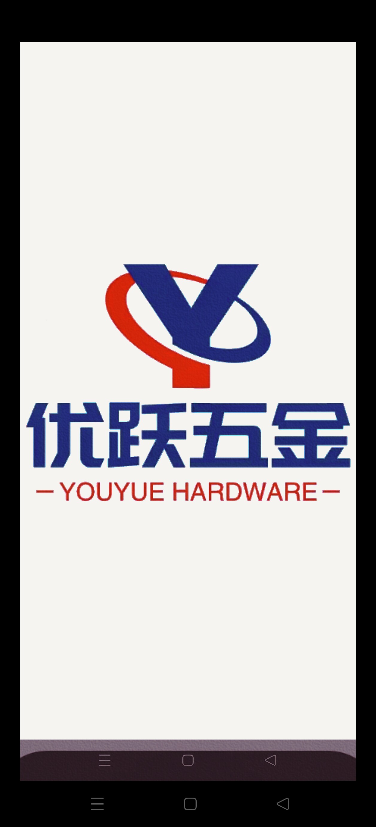 优跃五金