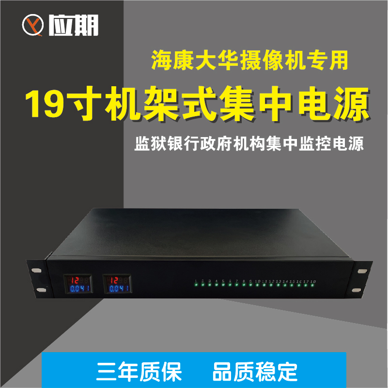 Rack power supply centralized power supply 5V12V24V48V multi - way monitoring door control 2U19 inch digital photo cat cabinet