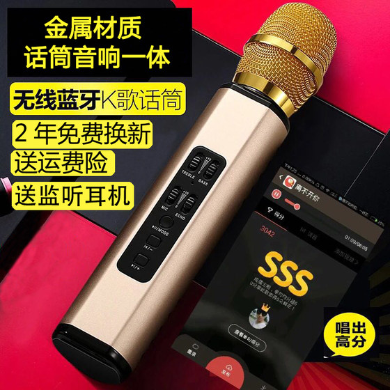 Maiba karaoke artifact mobile phone wireless bluetooth microphone audio integrated microphone national karaoke outdoor home universal