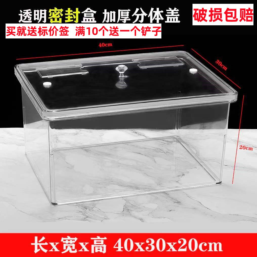 Supermarket Bulk Food Seal Box Refreshment Box Snack Fried Stock Dry Fruit Case Dust Transparent Acrylic Seal Box-Taobao